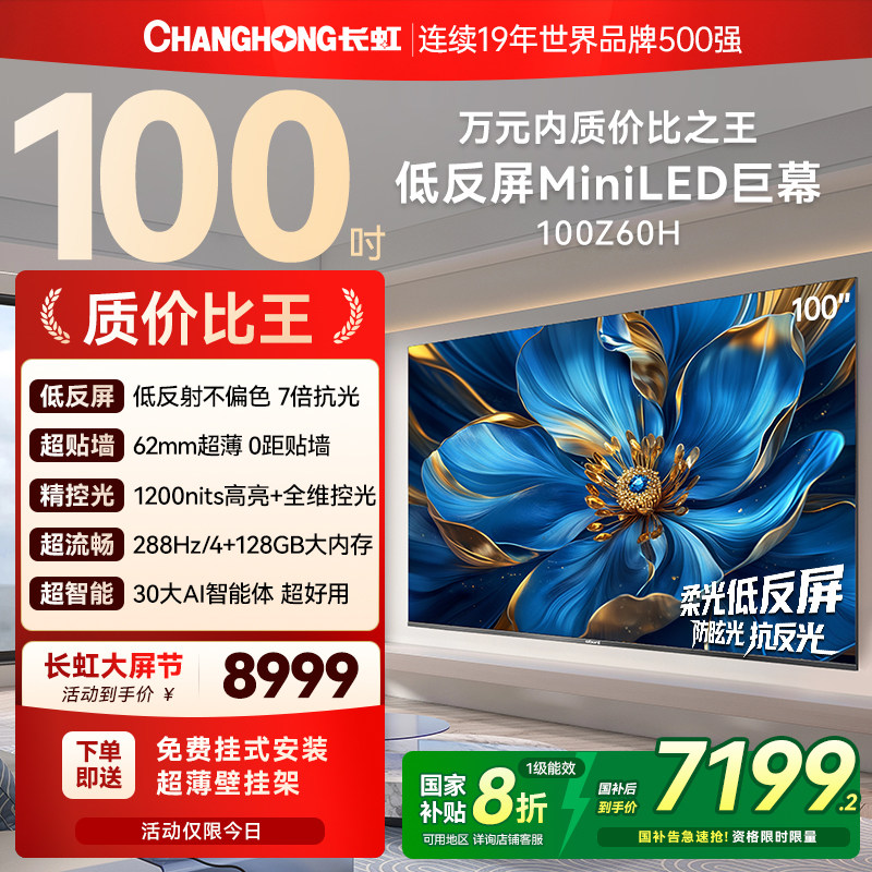 ����ŷ����Z60H 100Ӣ��ͷ���������ǽ��ˢ���ӻ�������������