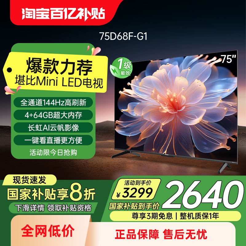 [Ծɻ]75D68F-G175Ӣ144HzҺӻٷƷ2639.2Ԫ