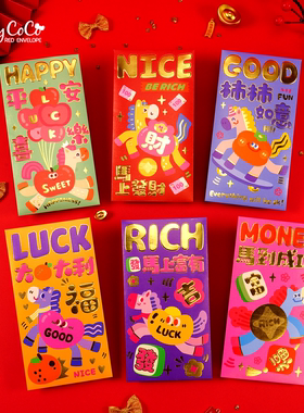 2026 马年烫金高档卡通小马动物红包利是封 个性创意新年压岁包