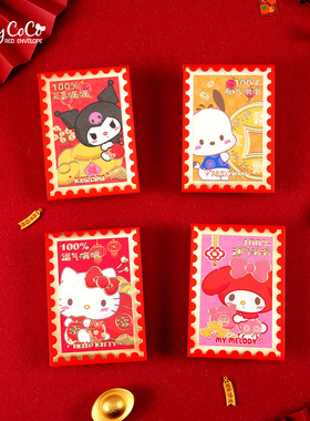2026三丽鸥正版Kitty美乐蒂库洛米卡通利是封 个性创意新年红包