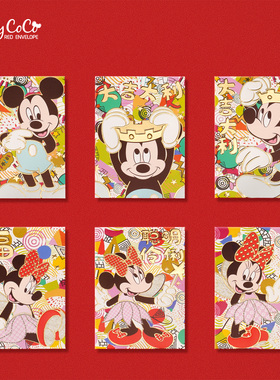 2026马年迪士尼米奇Hello Kitty豹纹卡通烫金利是封 创意个性红包