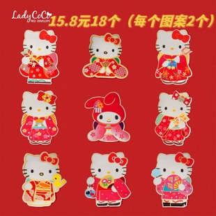 2026 马年三丽鸥kitty美乐蒂米奇迪士尼卡通利是封创意新年红包