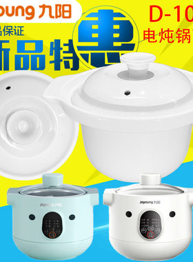 九阳1L升电炖锅D-10Z1小考拉白陶瓷内胆锅盖子原装电器正品配件