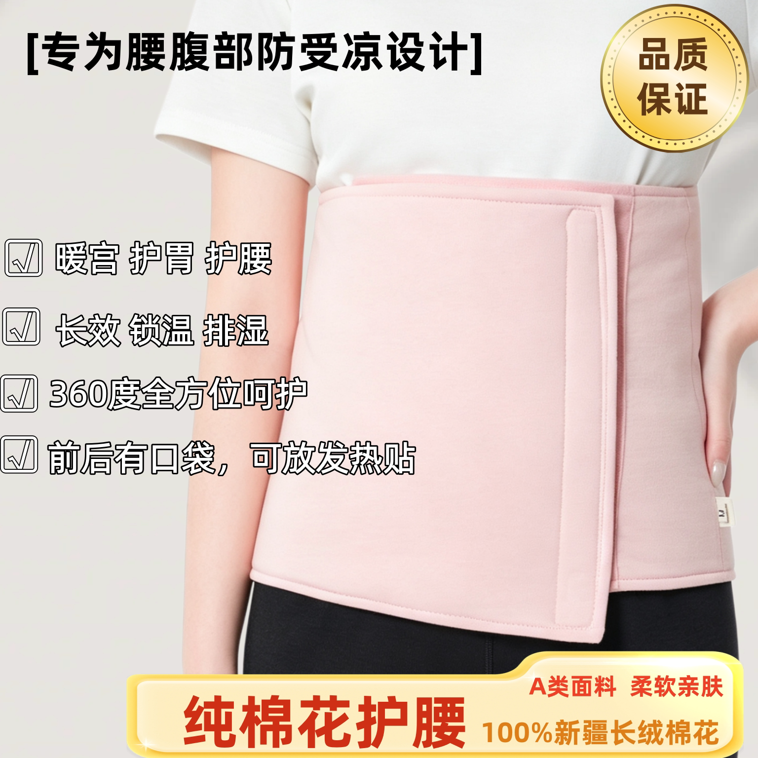 纯棉护腰带保暖腹部防寒暖宫带睡觉护肚子腰部肚围护胃防着凉神器