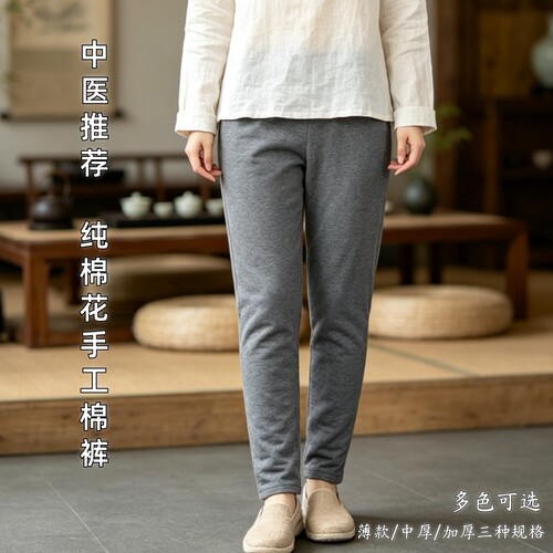 女款中医推荐新疆长绒棉排湿寒养生加厚保暖手工家居薄款高腰棉裤