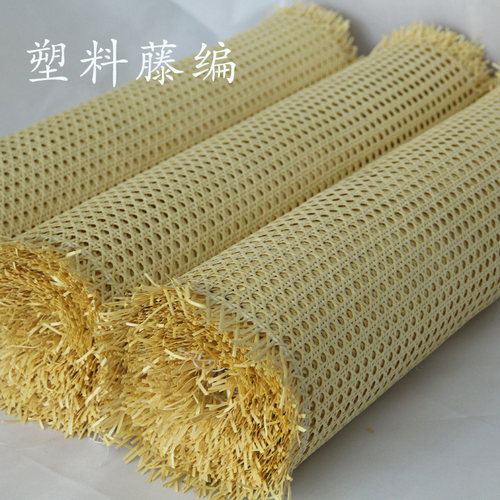 塑料藤编材料八角六角藤编 眼笪 装饰材料 家具吊顶贴面家具铺料 - 封面