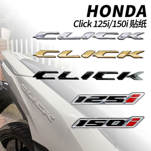 本田Click 125/i150i可立克V1/V2/V3立牌贴纸CK贴纸贴花车标logo