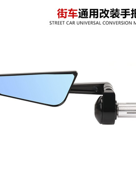 川崎Z900 春风450NK 追550 黄龙600街车改装通用刀锋后视镜手把镜