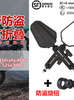 凯越525x 800x 450rally 400x防盗折叠反光镜3C大视野西风后视镜