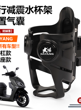 大阳摩托车水杯支架VRS125/150 VRF150 V锐改装护杠饮料瓶放置架