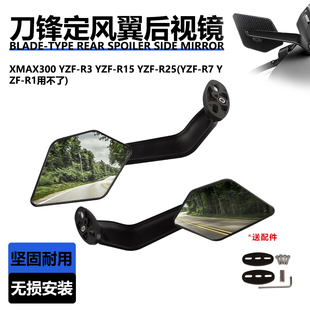 适用雅马哈XMAX300/YZF-R3/R15风翼后视镜改装反光镜跑车风刀翼