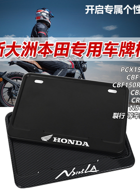 适用新大洲本田PCX160 CBF150R CBF190R裂行NS125LA改装车牌照框