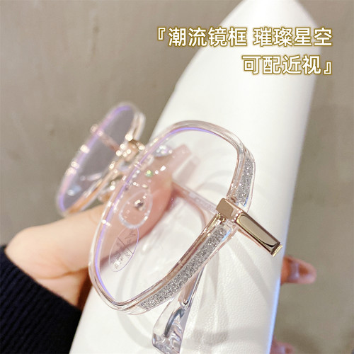 满天星ins风超轻透明近视眼镜框