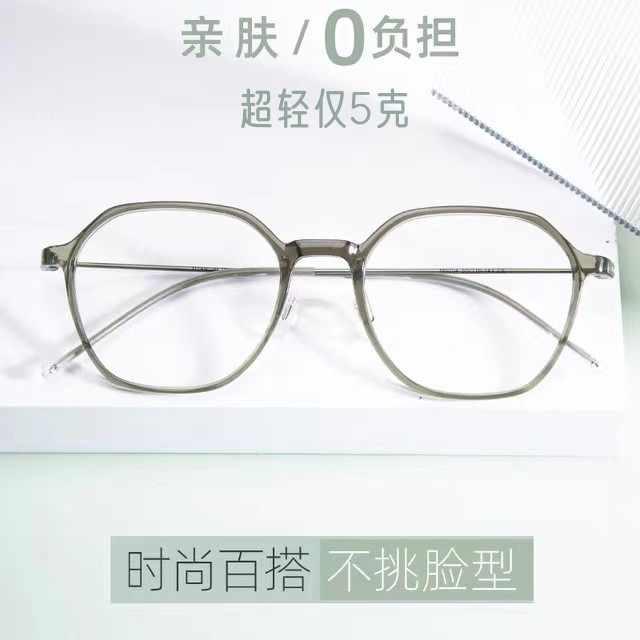 超轻近视多边形5克显白近视眼镜