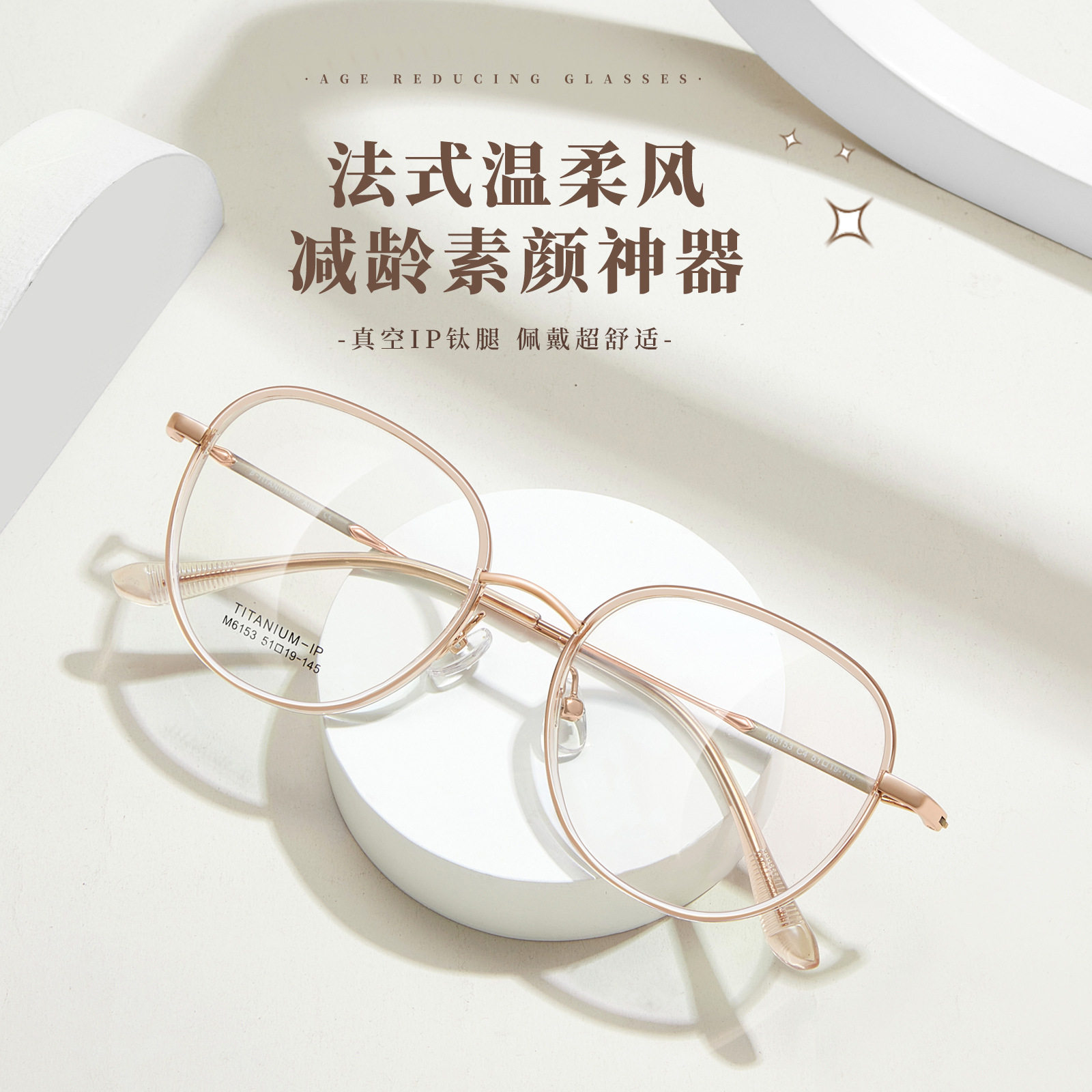 法式温柔透浅茶复古圆框超轻