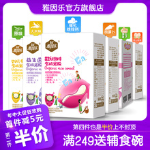 雅因乐有机米粉婴儿米粉米糊钙铁锌米粉宝宝辅食原味营养高铁米粉