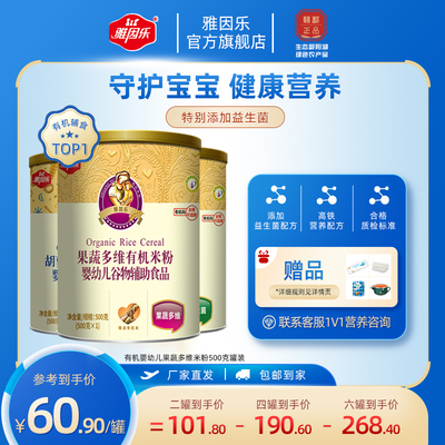 雅因乐婴儿辅食高铁米粉6月+