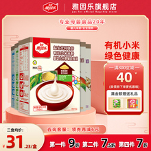 雅因乐有机小米婴儿米粉营养辅食高铁6 36个月宝宝益生菌米糊200g