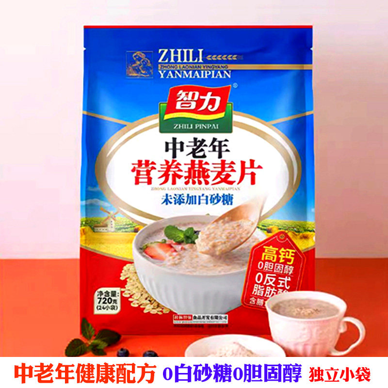 智力中老年高钙营养燕麦片控糖送父母无白砂糖早餐即食品独立小袋,咖啡/麦片/冲饮,营养复合麦片,淘宝优惠券,粉丝福利购,淘宝优惠卷