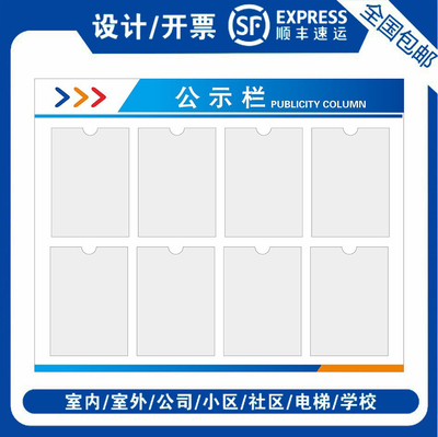 亚克力挂墙式小区物业学校公告栏