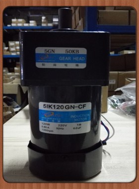 松岗电机 120W定速电机 5IK120GN-CF 1:50 轴径15mm 5GN50KB 220V