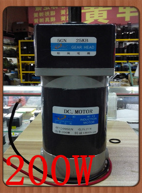 松岗电机 200W直流电机 24V 1800r/min  1：25