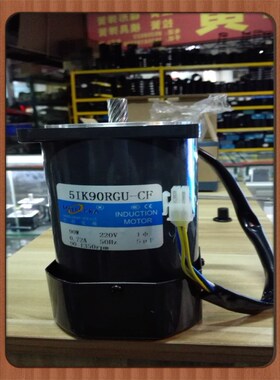 松岗电机 90W调速电机 5IK90RGU-CF 外径90*90 220V 1350rpm