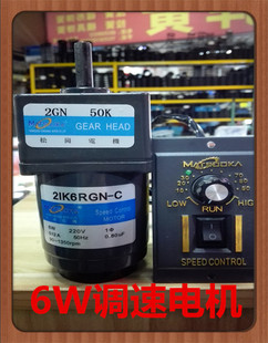 2GN50K 松岗电机 2IK6RGN 轴径8mm 220V 6W调速电机
