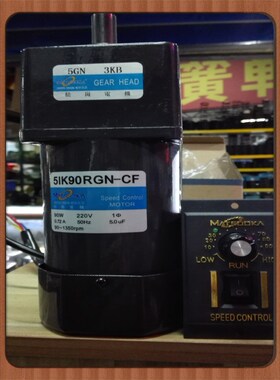 90W调速电机 5IK90RGN-CF 5GN3KB 速比1:3 调速马达 交流电机