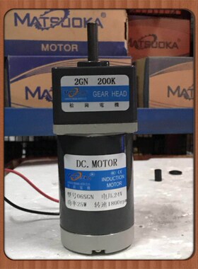 松岗电机 25W直流电机 06SGN 25W 12V 1800转 2GN200K 轴径8mm