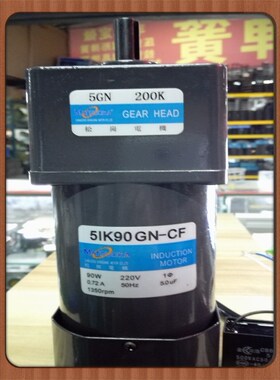 90W定速电机 5IK90GN-CF 减速器5GN200K 轴12 定速马达 交流电机