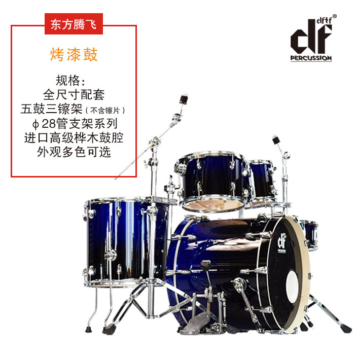 Dongfang Tengfei Musical Instruments Paint Drum Stand Original Drum Manufacturer Direct Sales Price Cheap Teacher Percussion Music