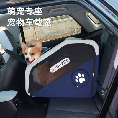 车载狗窝防逃快折叠防掉毛