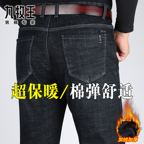 九牧王牛仔裤男加绒加厚高腰直筒