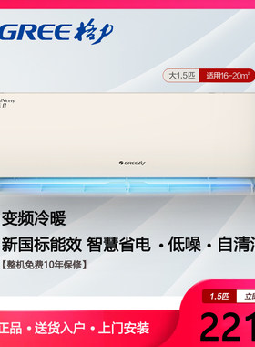 格力挂机980W变频冷暖自清洁