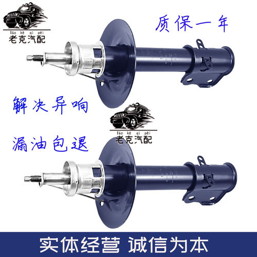 适用于克莱斯勒PT漫步者前减震器 后减震器PT漫步者配件