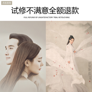 PS工笔画写真艺术修图后期修图中国风复古风民国古装婚纱照片精修