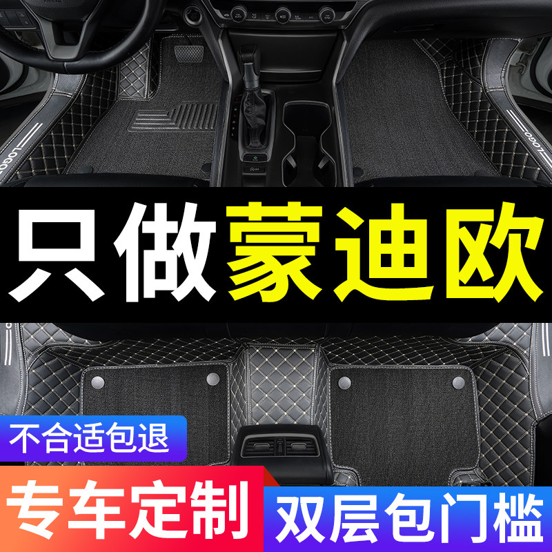 适用于福特新蒙迪欧全包围脚垫2025款专用13汽车17运动版地毯地垫