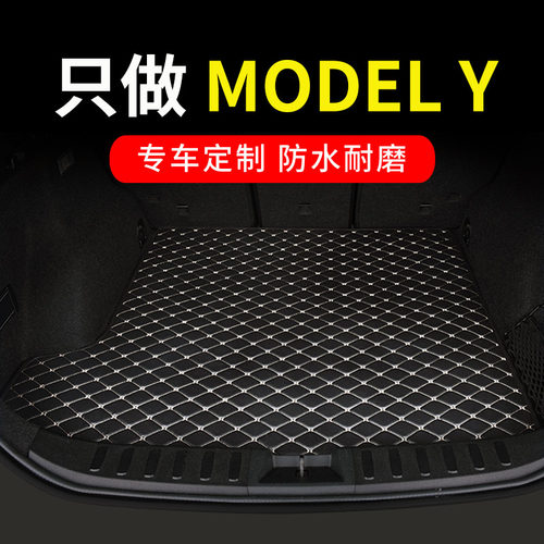 特斯拉model丫后备箱垫尾箱垫