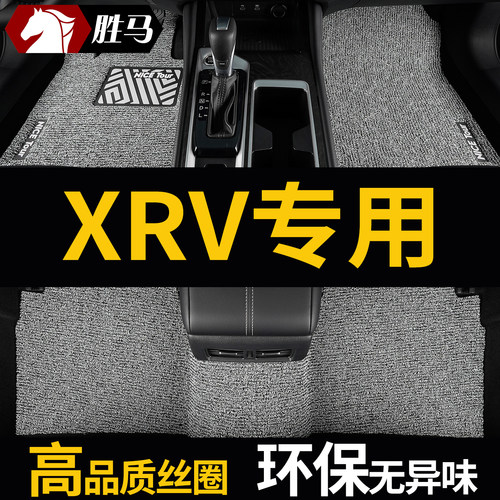 本田XRV炫威专用汽车脚垫丝圈