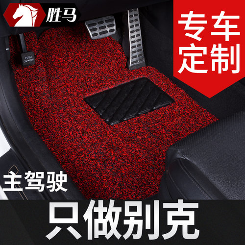 汽车主驾驶脚垫适用昂克威新君越