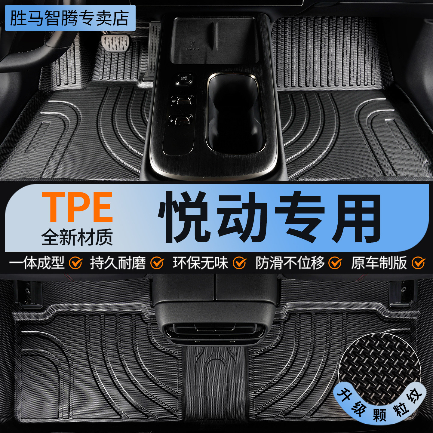 TPE北京现代悦动脚垫新悦动专用汽车全包围2011款11地垫 改装用品