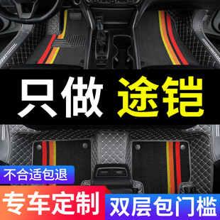 饰用品 装 23上汽大众途铠tcross途凯专用汽车脚垫全包围改装 2023款