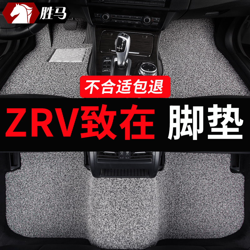 ZRV致在专用/专车定制/不合适包退