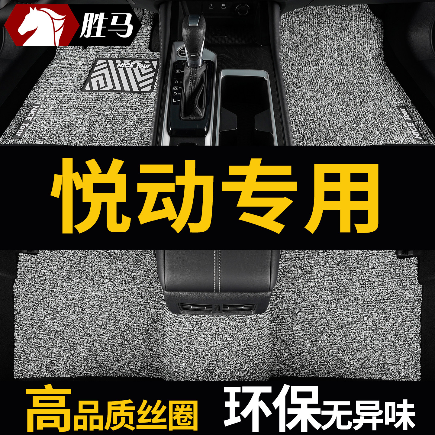 北京现代悦动专用汽车脚垫新悦动丝圈地垫主驾驶副驾单个单片地毯