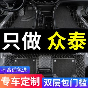适用众泰sr9 z500专用z700芝麻e30汽车脚垫t300全包围 t500大迈x7