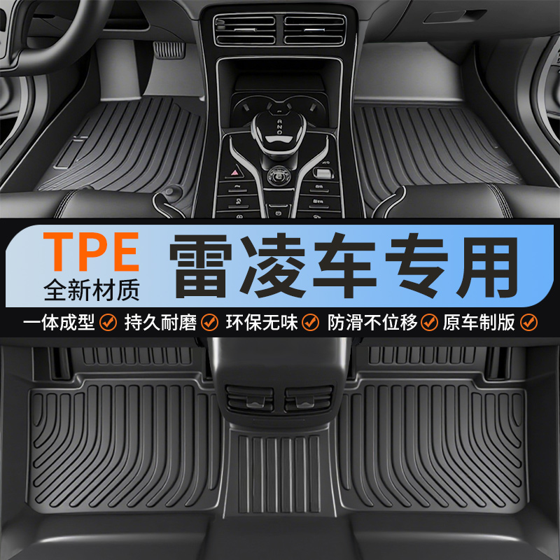 TPE适用于广汽丰田雷凌脚垫双擎专用汽车全包围原车地垫地毯 车垫