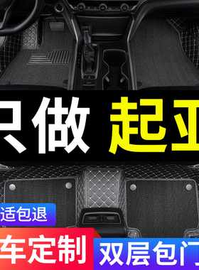适用KIAk2智跑k3焕驰k4凯酷k5福瑞迪kx5赛拉图kx3汽车脚垫全包围