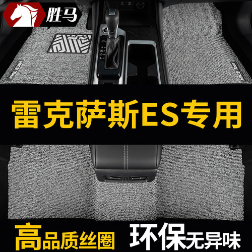 雷克萨斯es专用/专车定制/不合适包退
