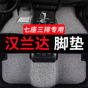 车垫子 地垫 适用于丰田汉兰达脚垫专用汽车7座24款 七座地毯18老款